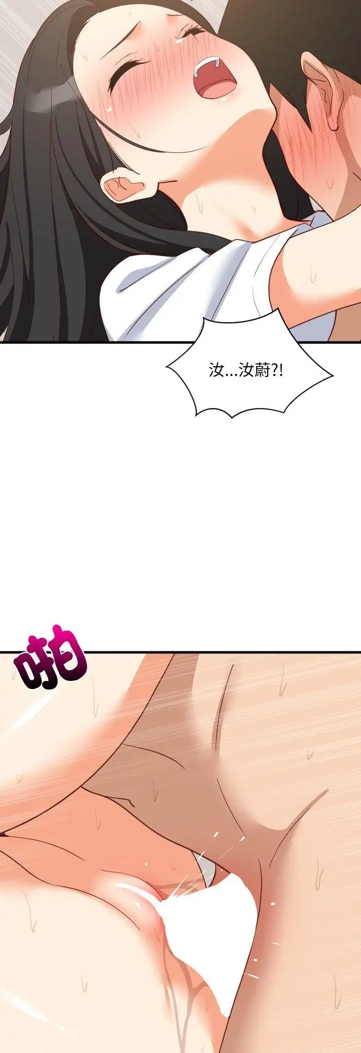 《难缠姐妹偏要和我同居》第89话图44