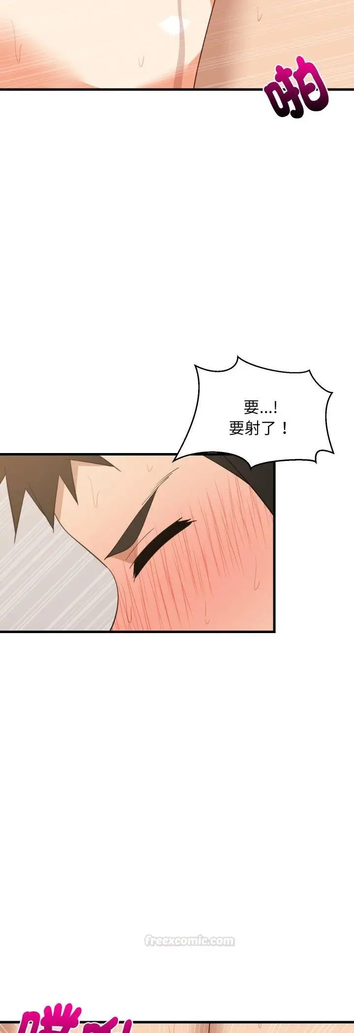 《难缠姐妹偏要和我同居》第89话图45
