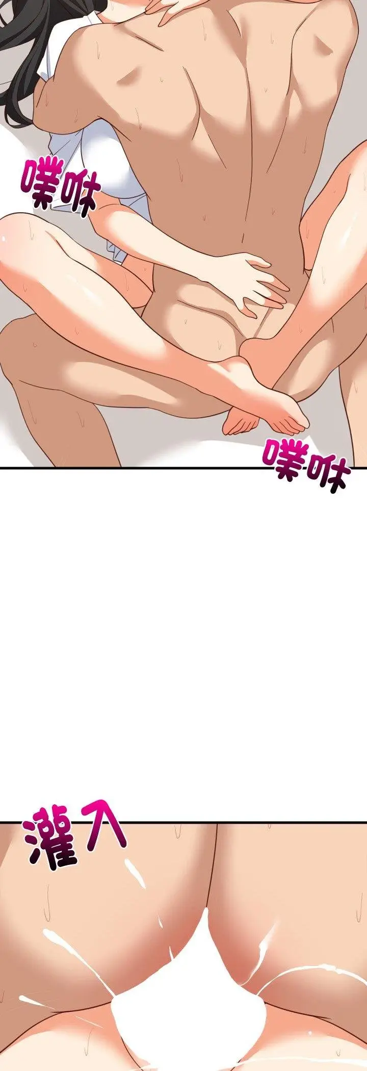 《难缠姐妹偏要和我同居》第89话图47