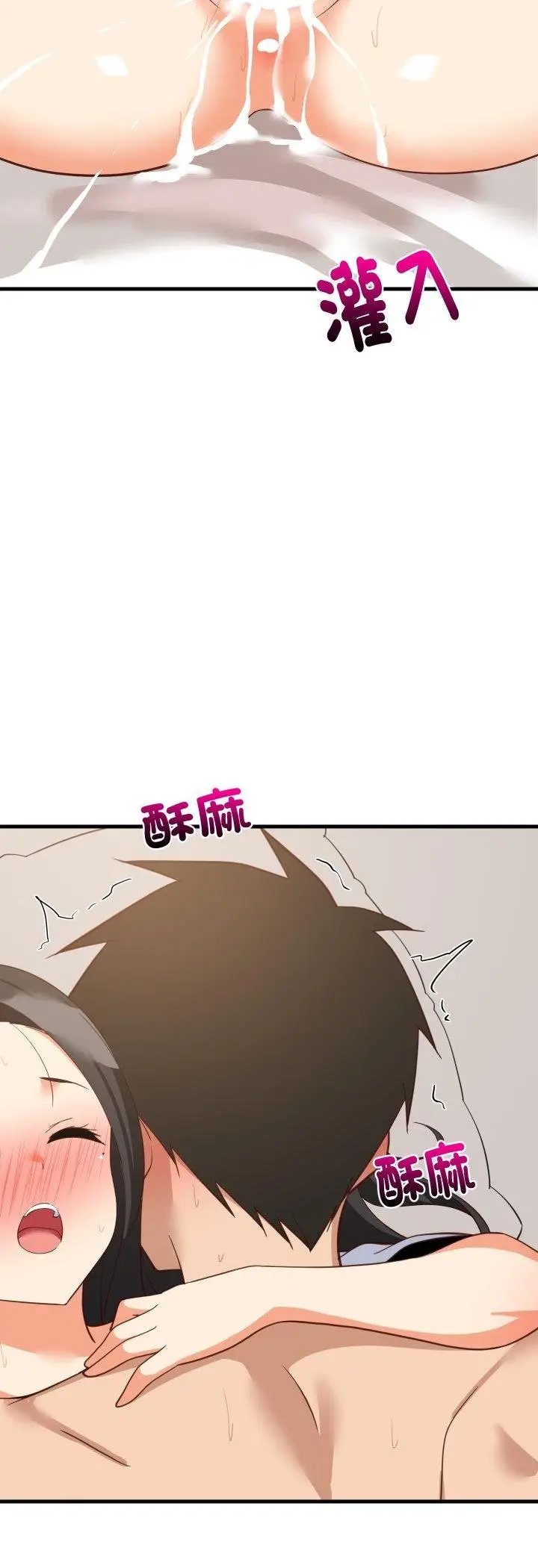 《难缠姐妹偏要和我同居》第89话图48