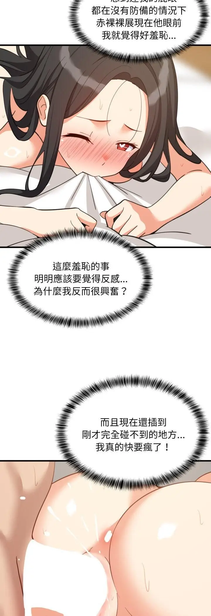 《难缠姐妹偏要和我同居》第90话图27