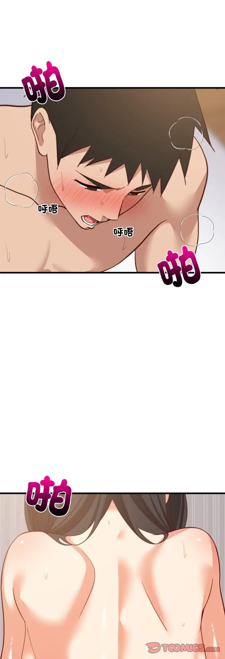 《难缠姐妹偏要和我同居》第90话图31