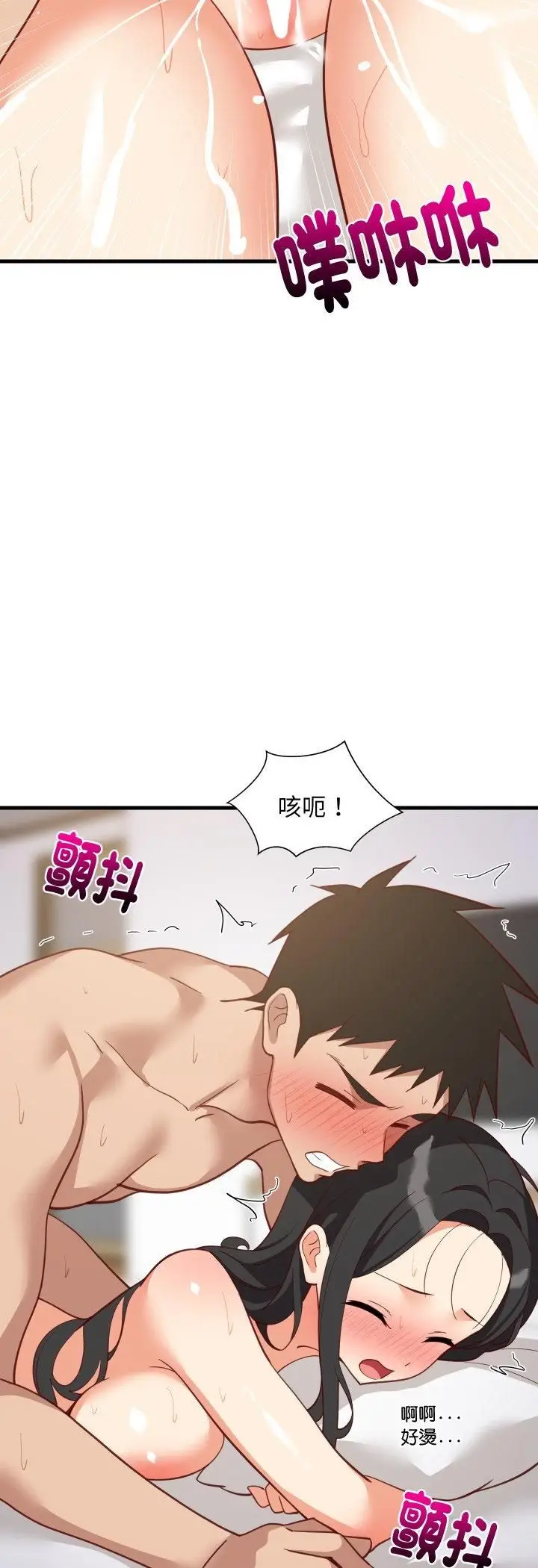 《难缠姐妹偏要和我同居》第90话图51