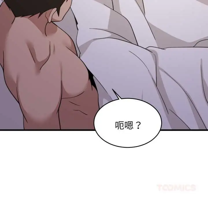 《难缠姐妹偏要和我同居》第91话图102