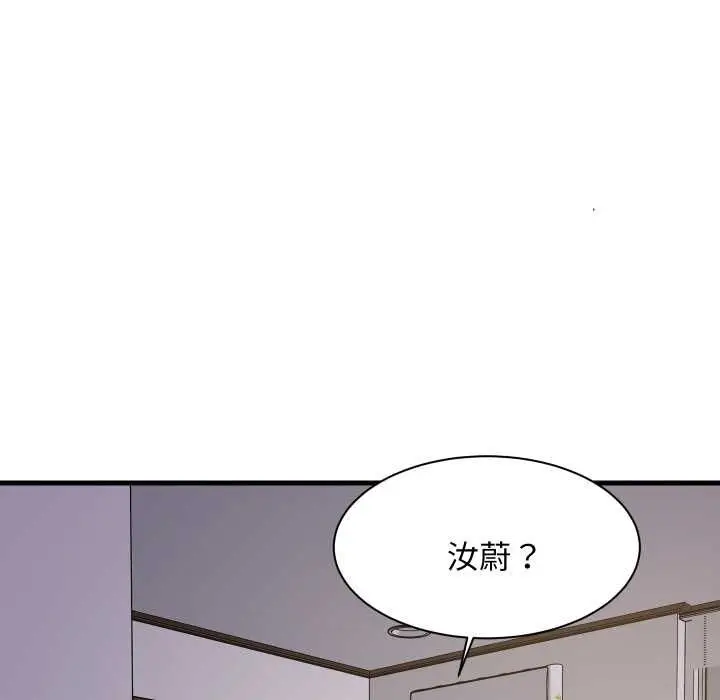 《难缠姐妹偏要和我同居》第91话图103