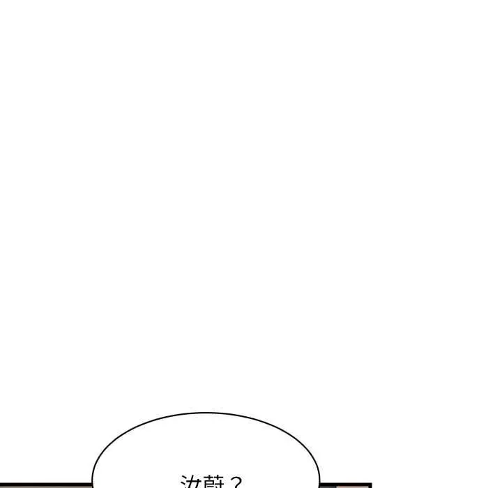 《难缠姐妹偏要和我同居》第91话图105
