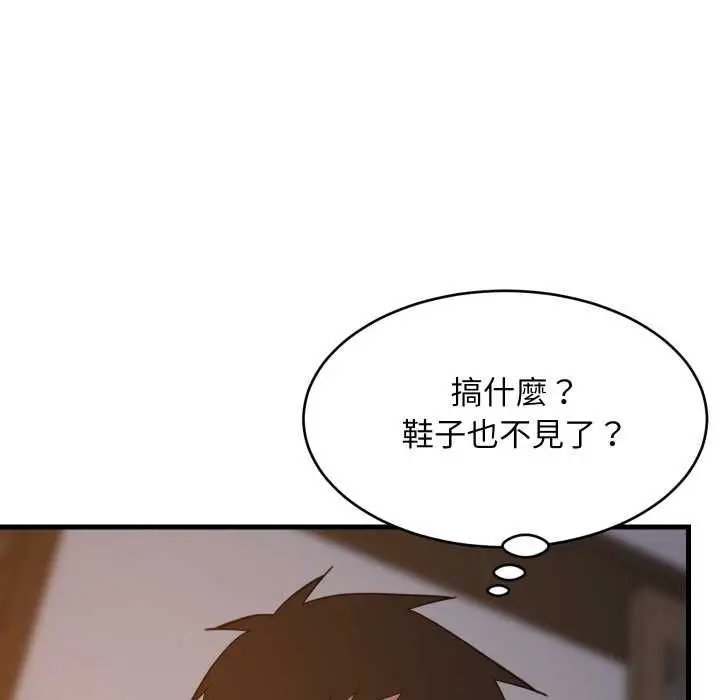 《难缠姐妹偏要和我同居》第91话图109