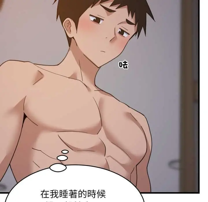 《难缠姐妹偏要和我同居》第91话图110