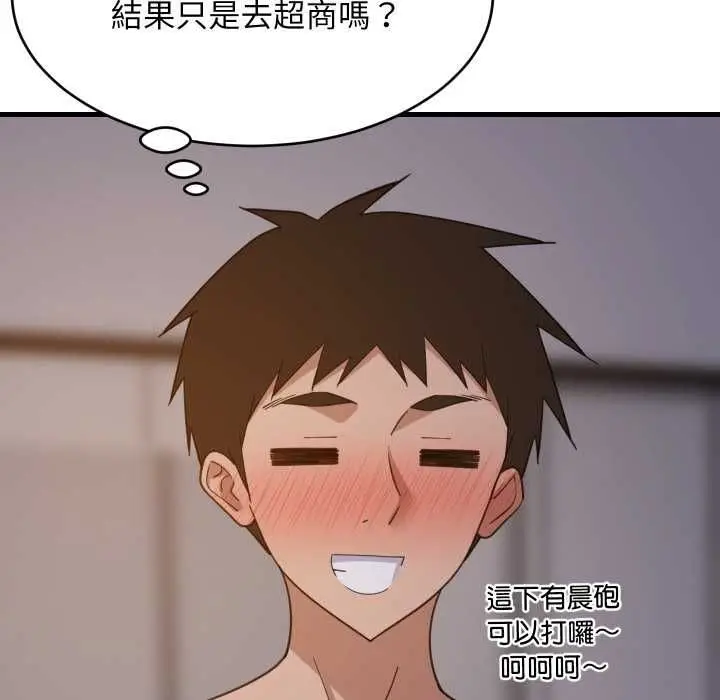 《难缠姐妹偏要和我同居》第91话图116