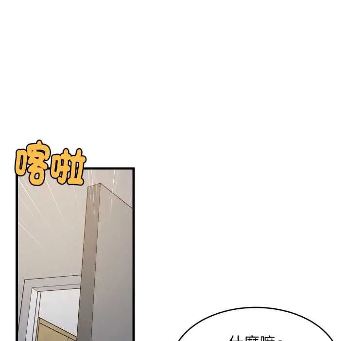 《难缠姐妹偏要和我同居》第91话图118
