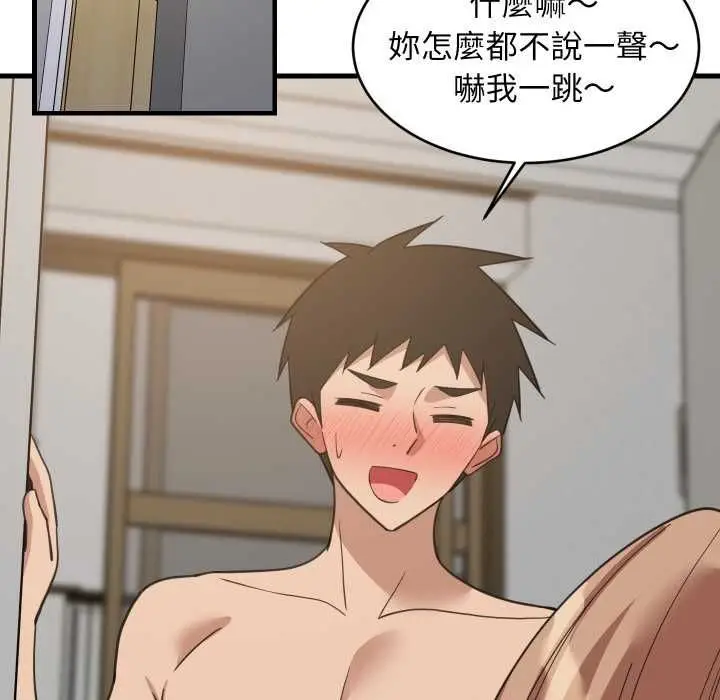 《难缠姐妹偏要和我同居》第91话图119