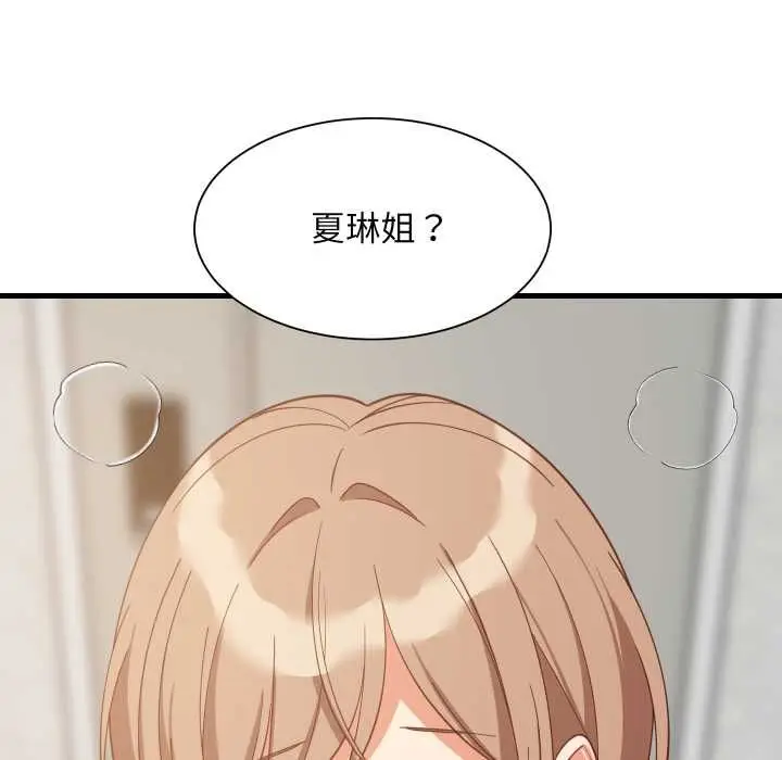 《难缠姐妹偏要和我同居》第91话图123