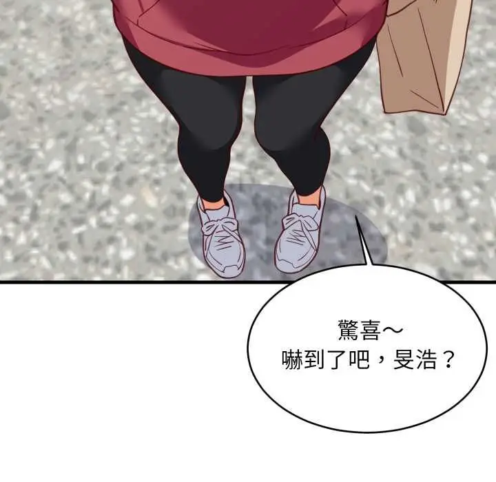 《难缠姐妹偏要和我同居》第91话图125