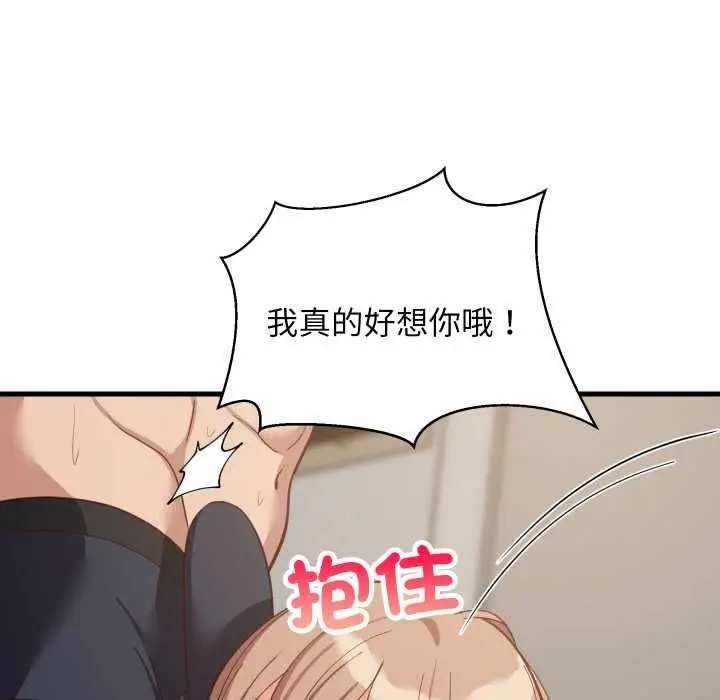 《难缠姐妹偏要和我同居》第91话图131