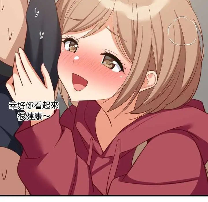 《难缠姐妹偏要和我同居》第91话图135