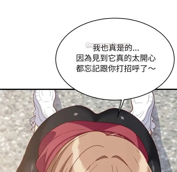 《难缠姐妹偏要和我同居》第91话图140
