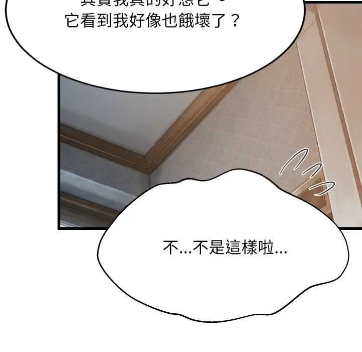 《难缠姐妹偏要和我同居》第91话图143