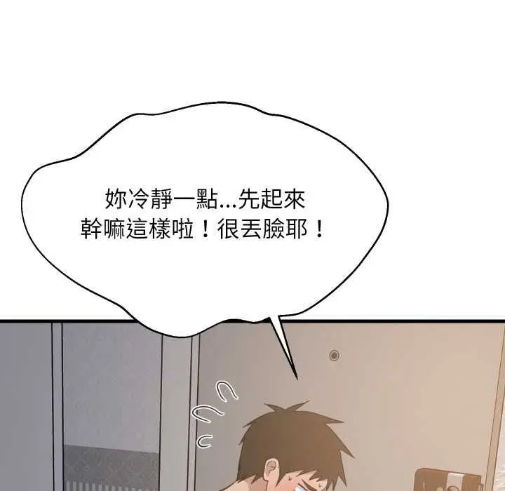 《难缠姐妹偏要和我同居》第91话图144