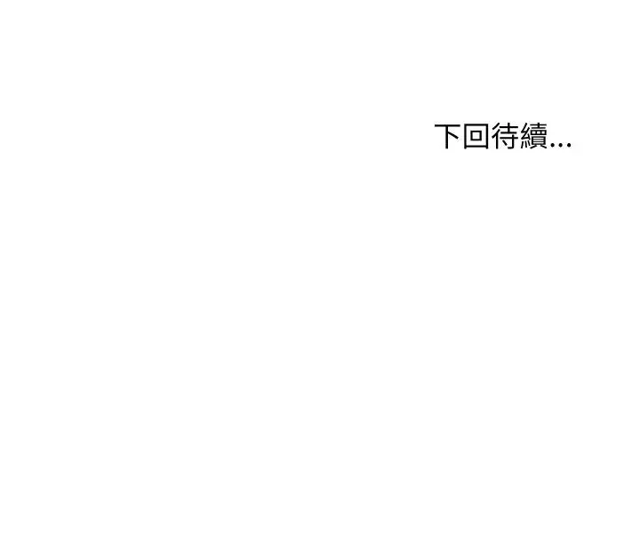 《难缠姐妹偏要和我同居》第91话图152