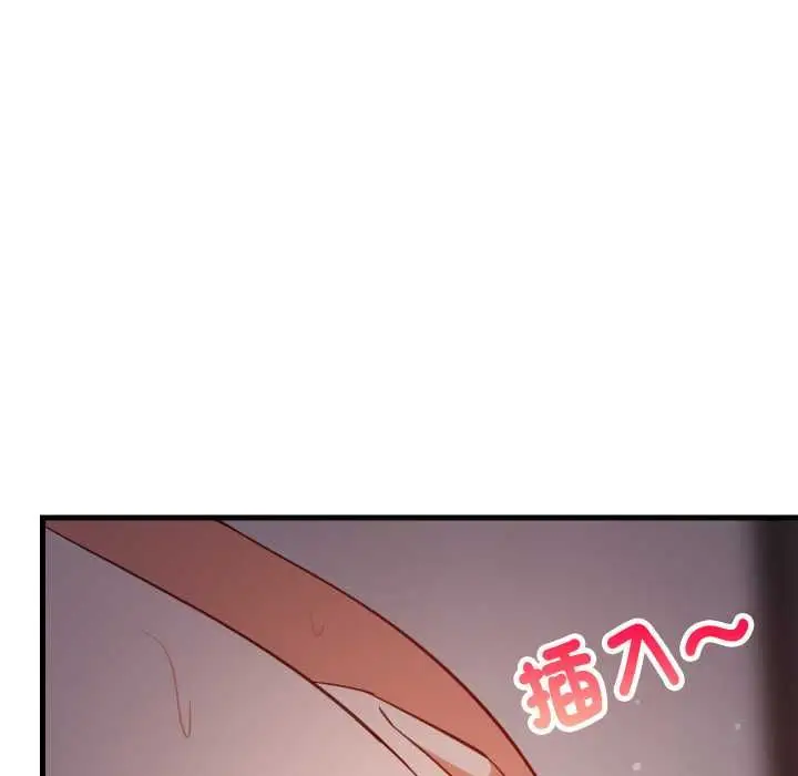 《难缠姐妹偏要和我同居》第91话图23