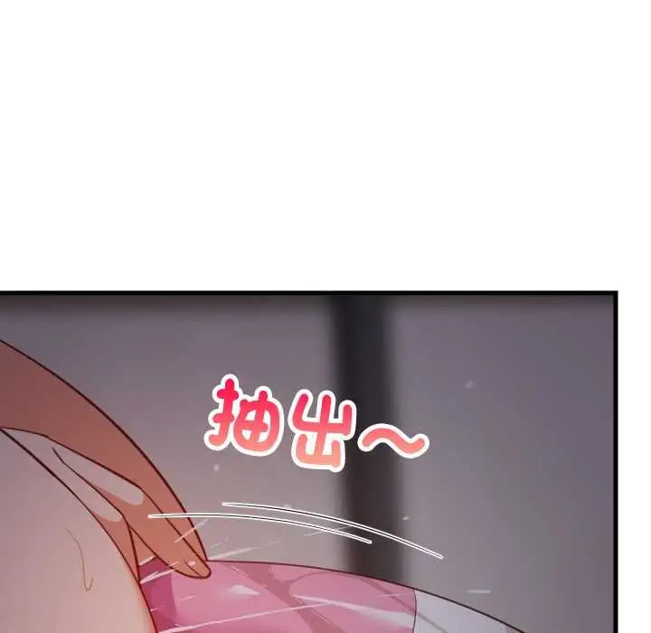 《难缠姐妹偏要和我同居》第91话图25
