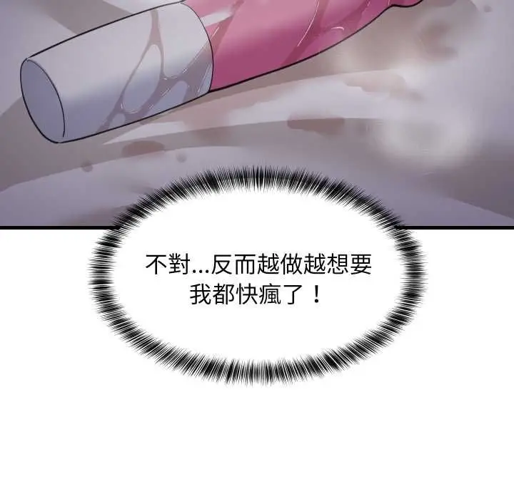《难缠姐妹偏要和我同居》第91话图33