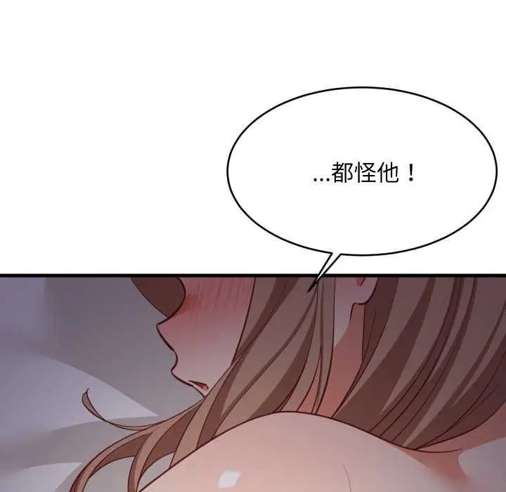 《难缠姐妹偏要和我同居》第91话图43