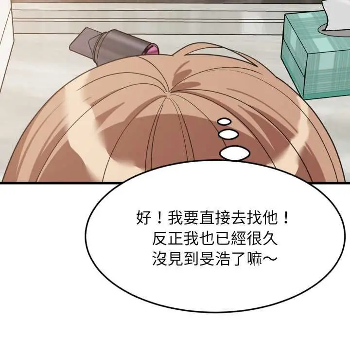《难缠姐妹偏要和我同居》第91话图55