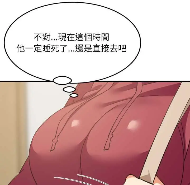 《难缠姐妹偏要和我同居》第91话图60