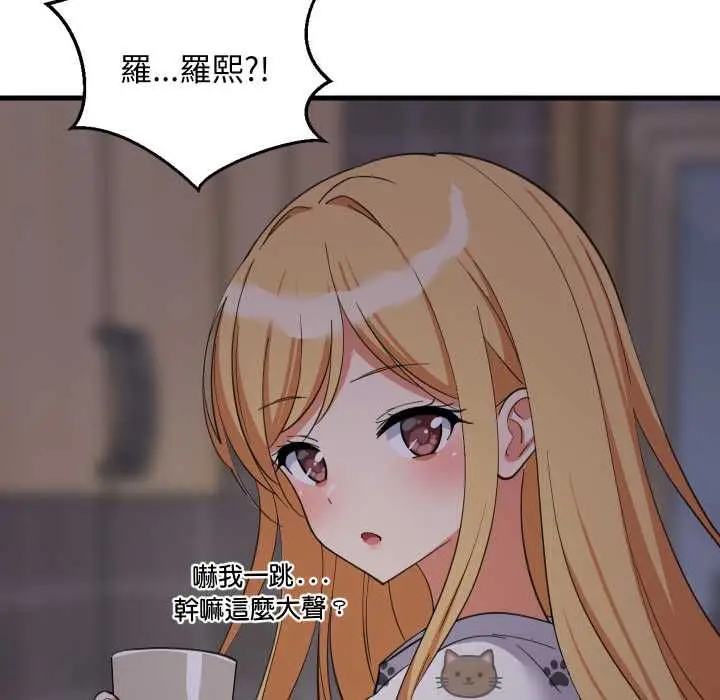 《难缠姐妹偏要和我同居》第91话图65