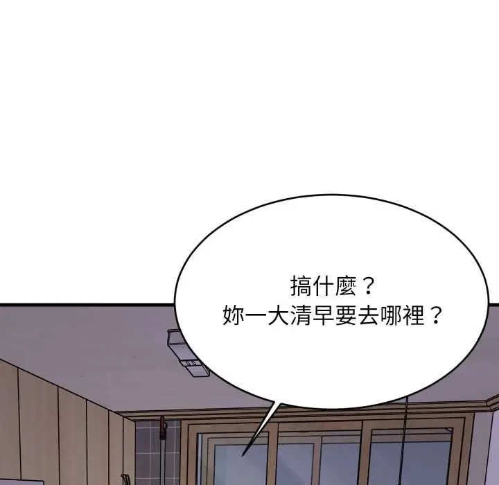 《难缠姐妹偏要和我同居》第91话图67