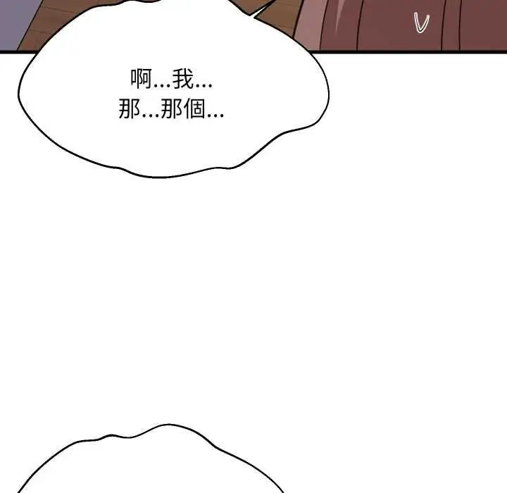 《难缠姐妹偏要和我同居》第91话图69