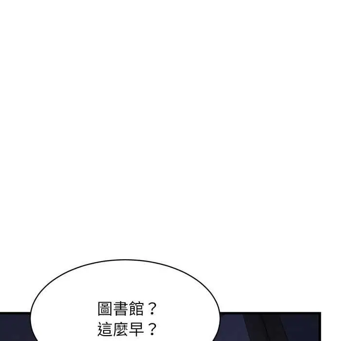 《难缠姐妹偏要和我同居》第91话图71