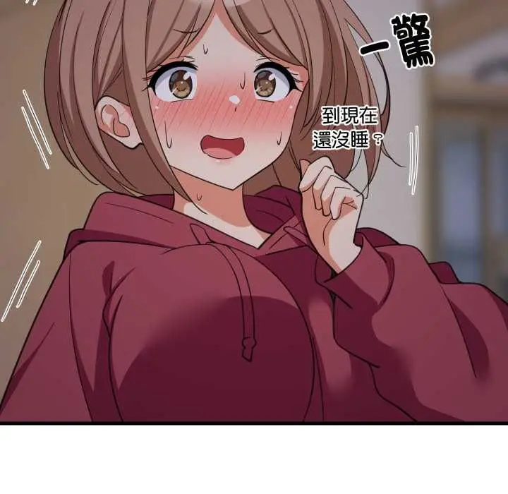 《难缠姐妹偏要和我同居》第91话图74