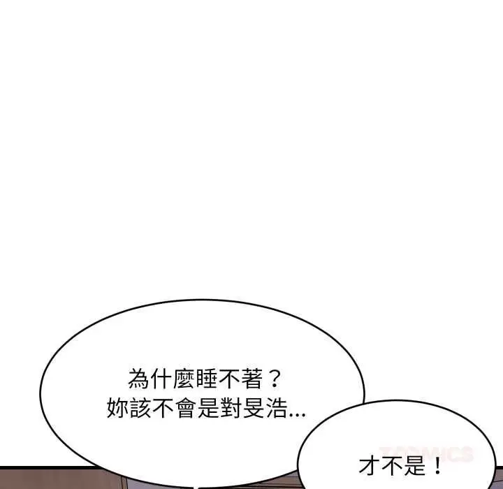 《难缠姐妹偏要和我同居》第91话图75