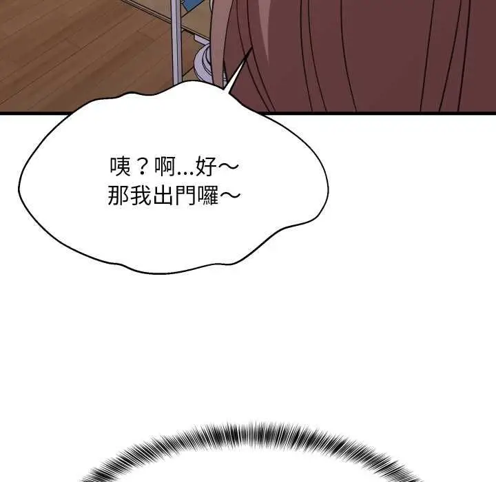 《难缠姐妹偏要和我同居》第91话图79