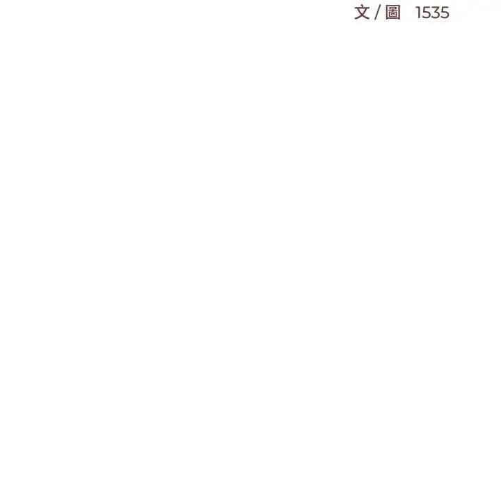 《难缠姐妹偏要和我同居》第91话图89