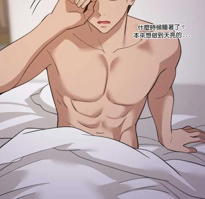 《难缠姐妹偏要和我同居》第91话图99