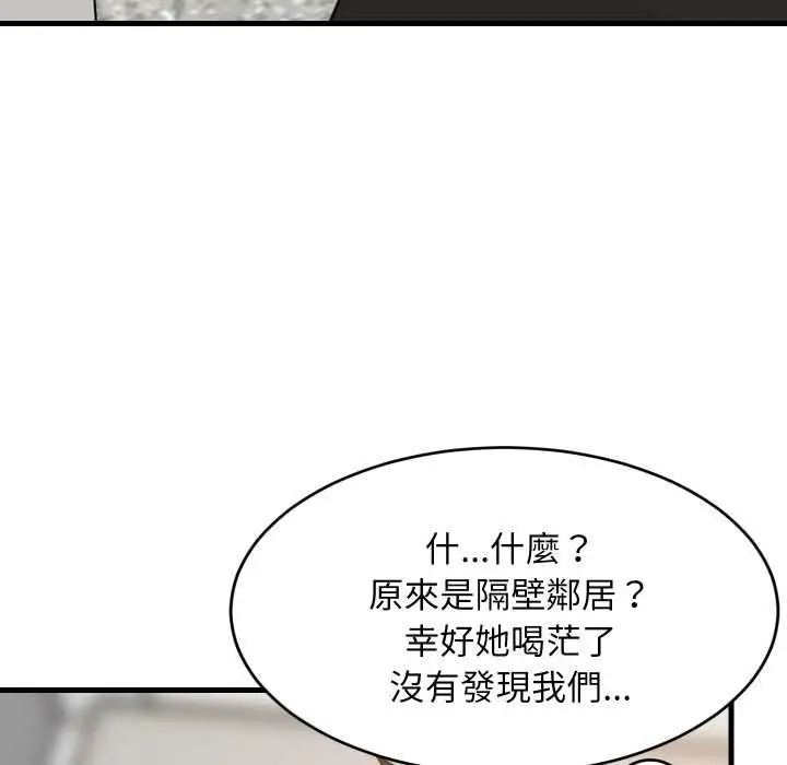 《难缠姐妹偏要和我同居》第92话图10