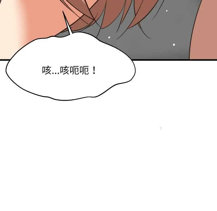 《难缠姐妹偏要和我同居》第92话图109
