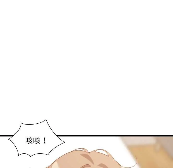 《难缠姐妹偏要和我同居》第92话图116