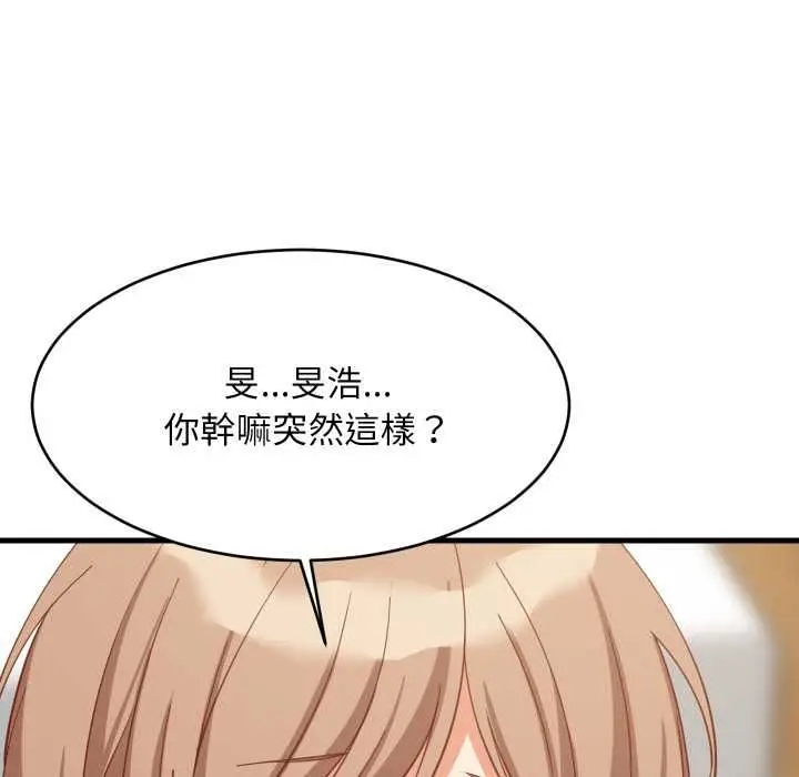 《难缠姐妹偏要和我同居》第92话图119