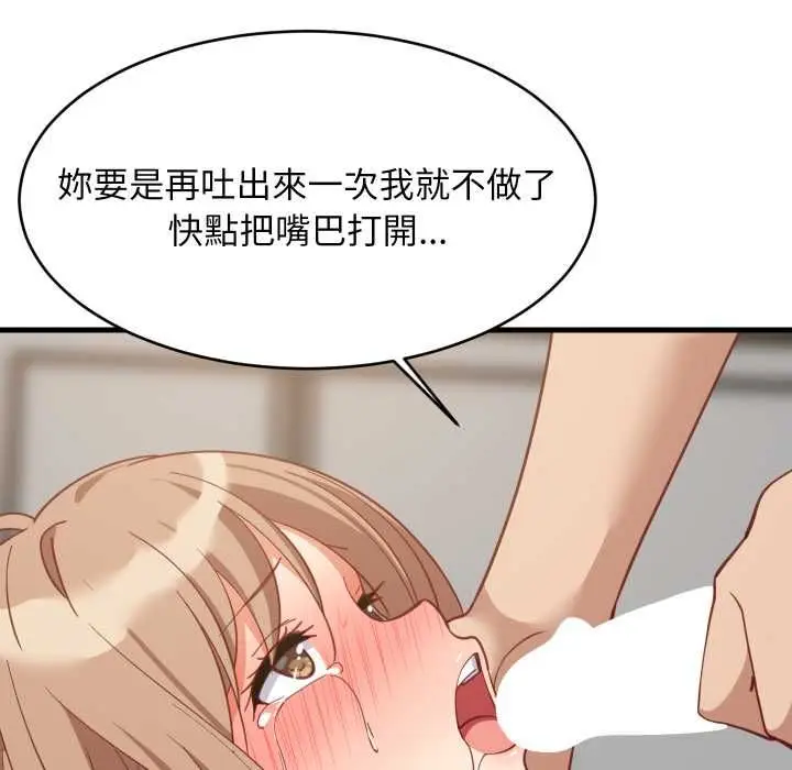 《难缠姐妹偏要和我同居》第92话图124