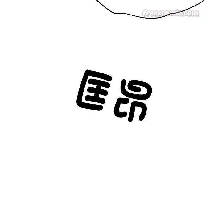 《难缠姐妹偏要和我同居》第92话图15