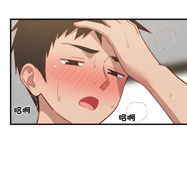 《难缠姐妹偏要和我同居》第92话图152