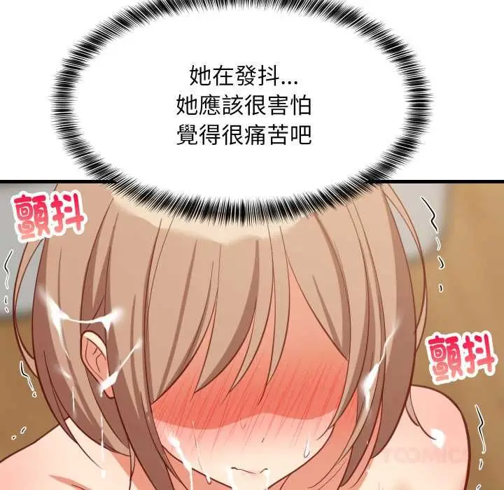 《难缠姐妹偏要和我同居》第92话图156