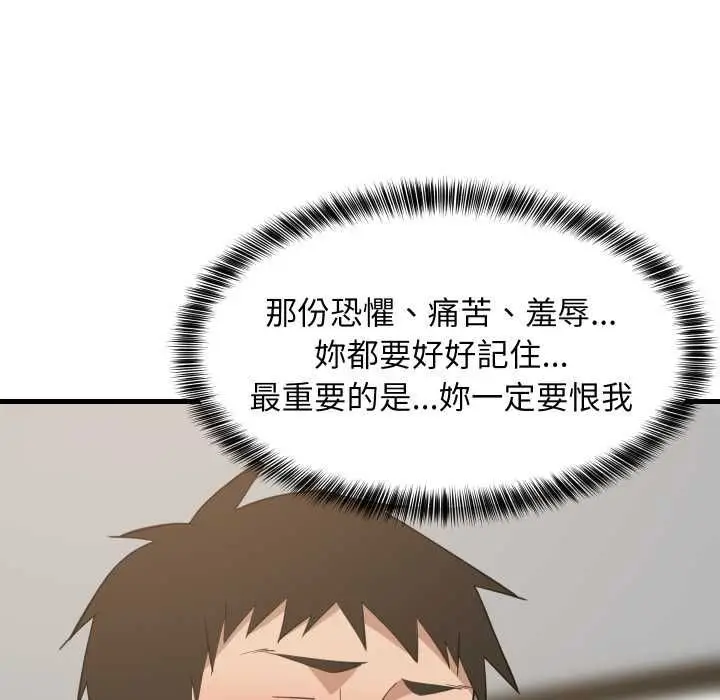 《难缠姐妹偏要和我同居》第92话图158