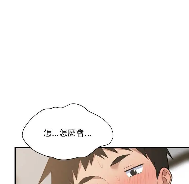 《难缠姐妹偏要和我同居》第92话图162