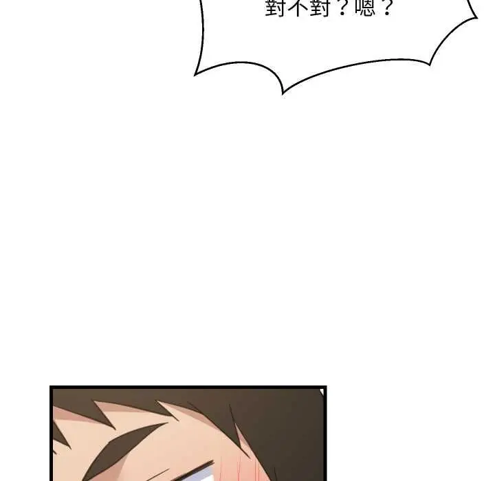 《难缠姐妹偏要和我同居》第92话图167