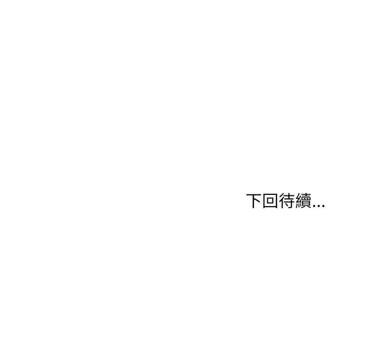 《难缠姐妹偏要和我同居》第92话图170